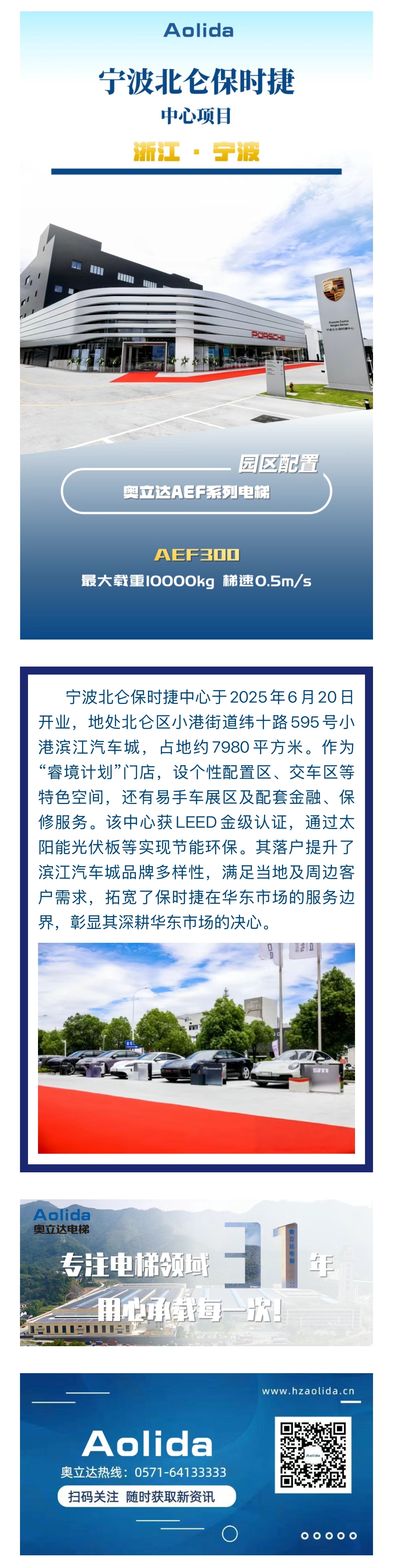 北仑保时捷