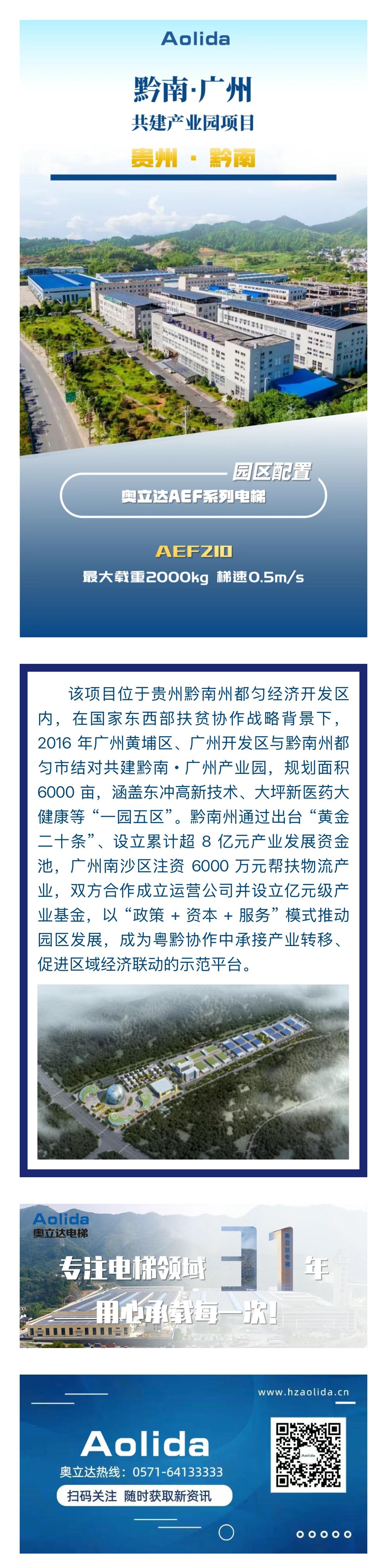 广州产业园