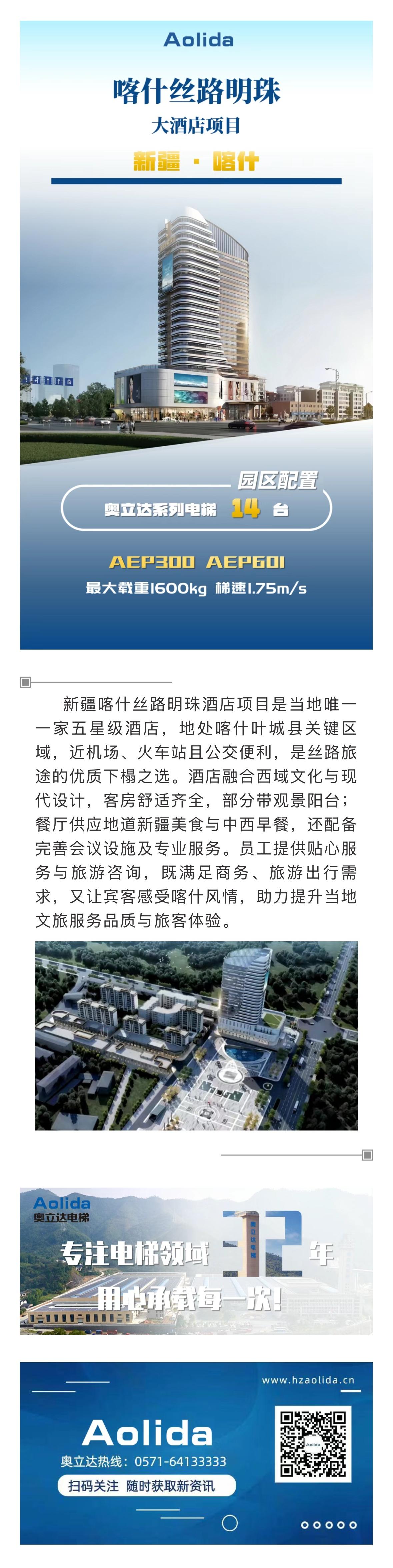 喀什丝路明珠