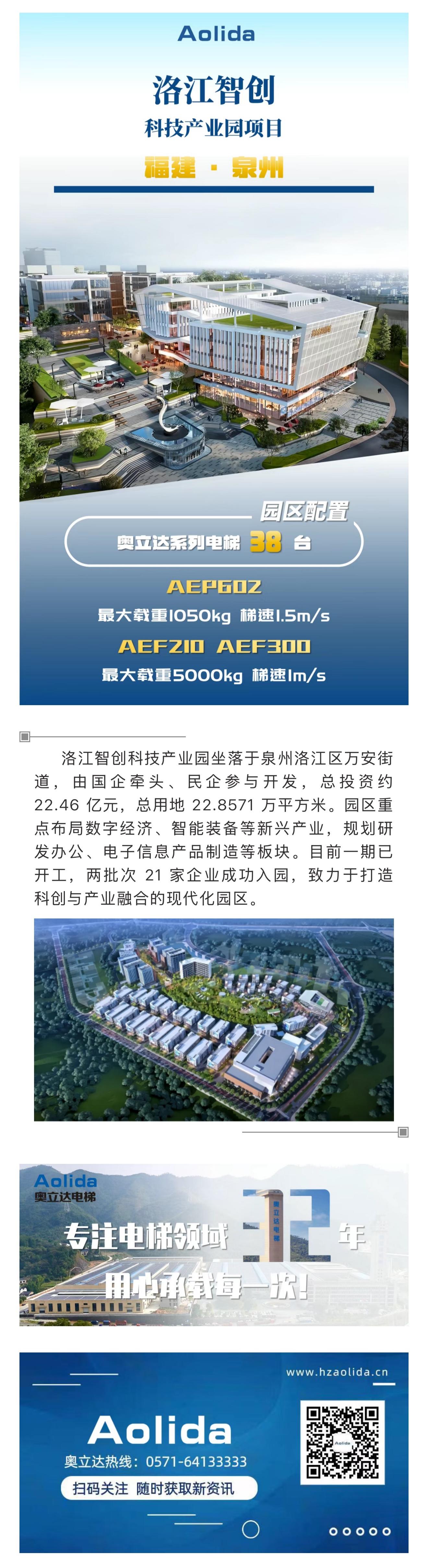 洛江智创产业园