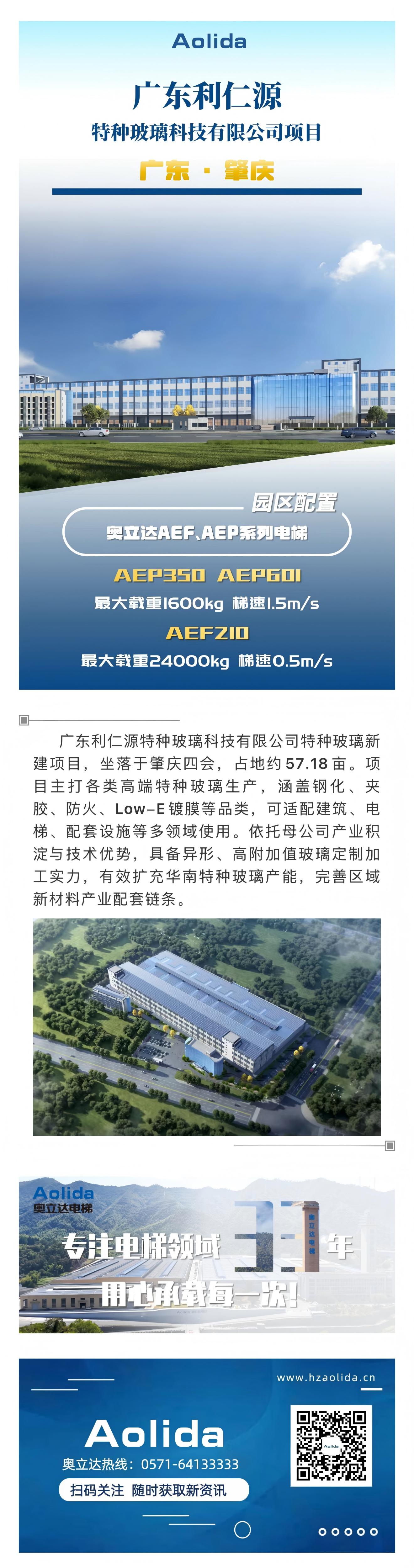 广东利仁源