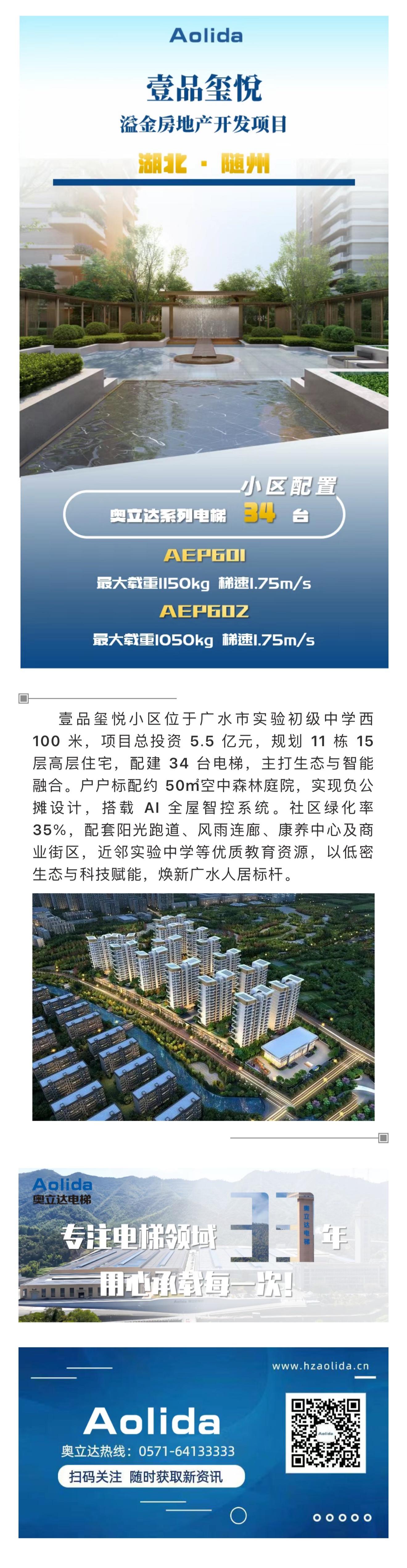 壹品玺悦