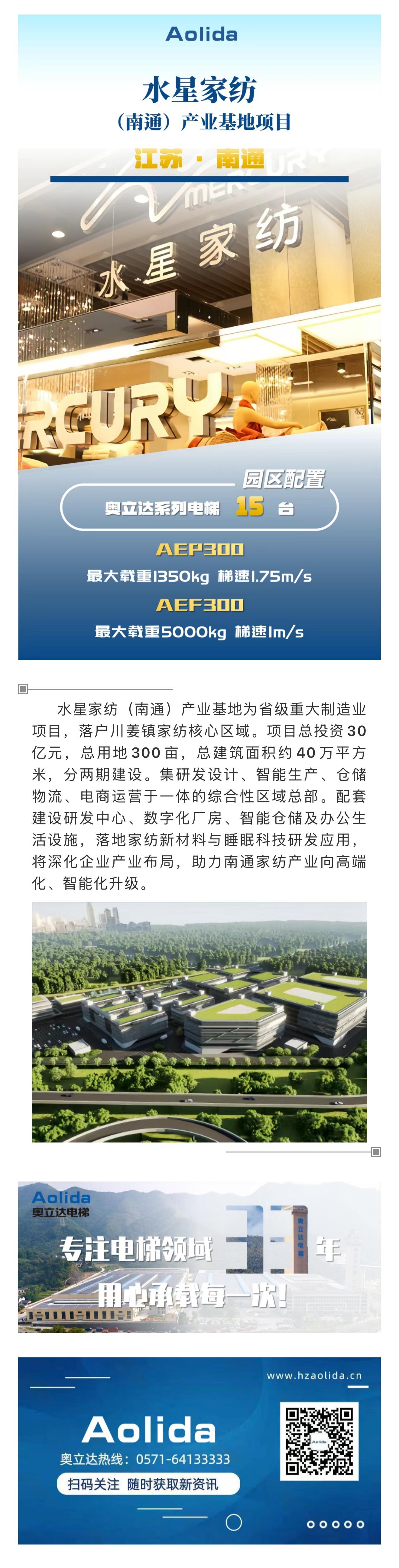水星家纺