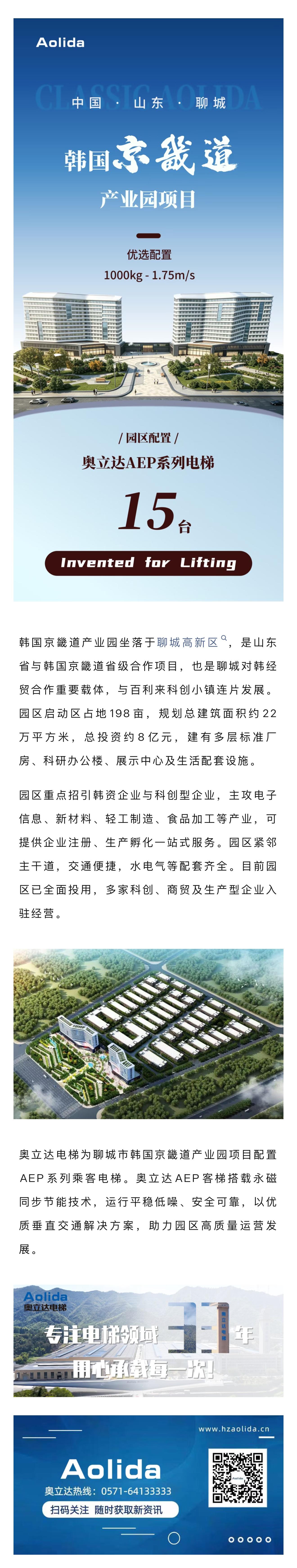 韩国京畿道产业园