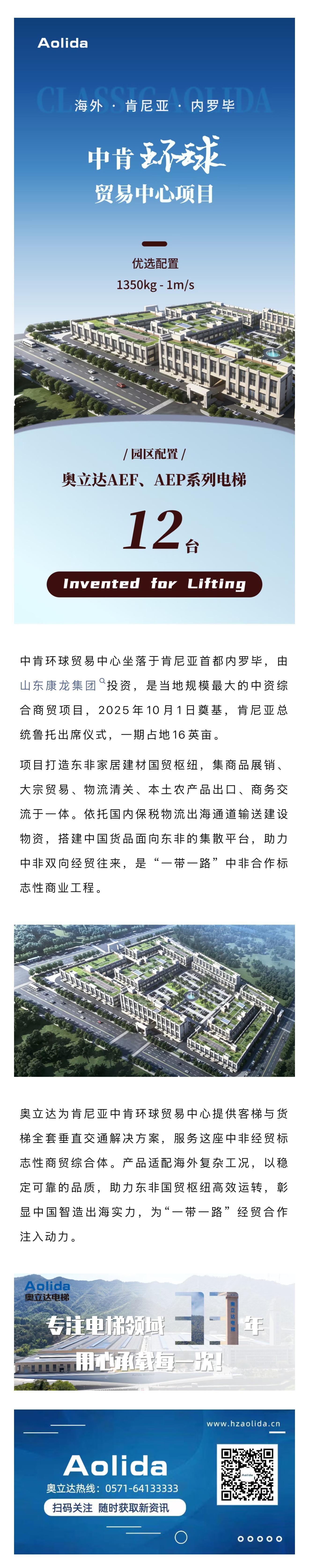 中肯环球贸易中心